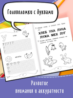 Макеева О. Н. "Пишу буквы от А до Я"