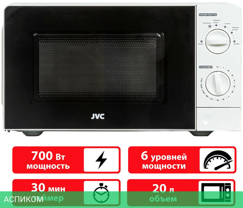 Микроволновая печь JVC JK-MW123M