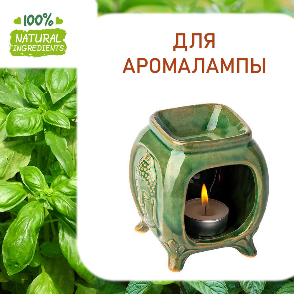 Базилик и мята, отдушка для свечей и мыла
