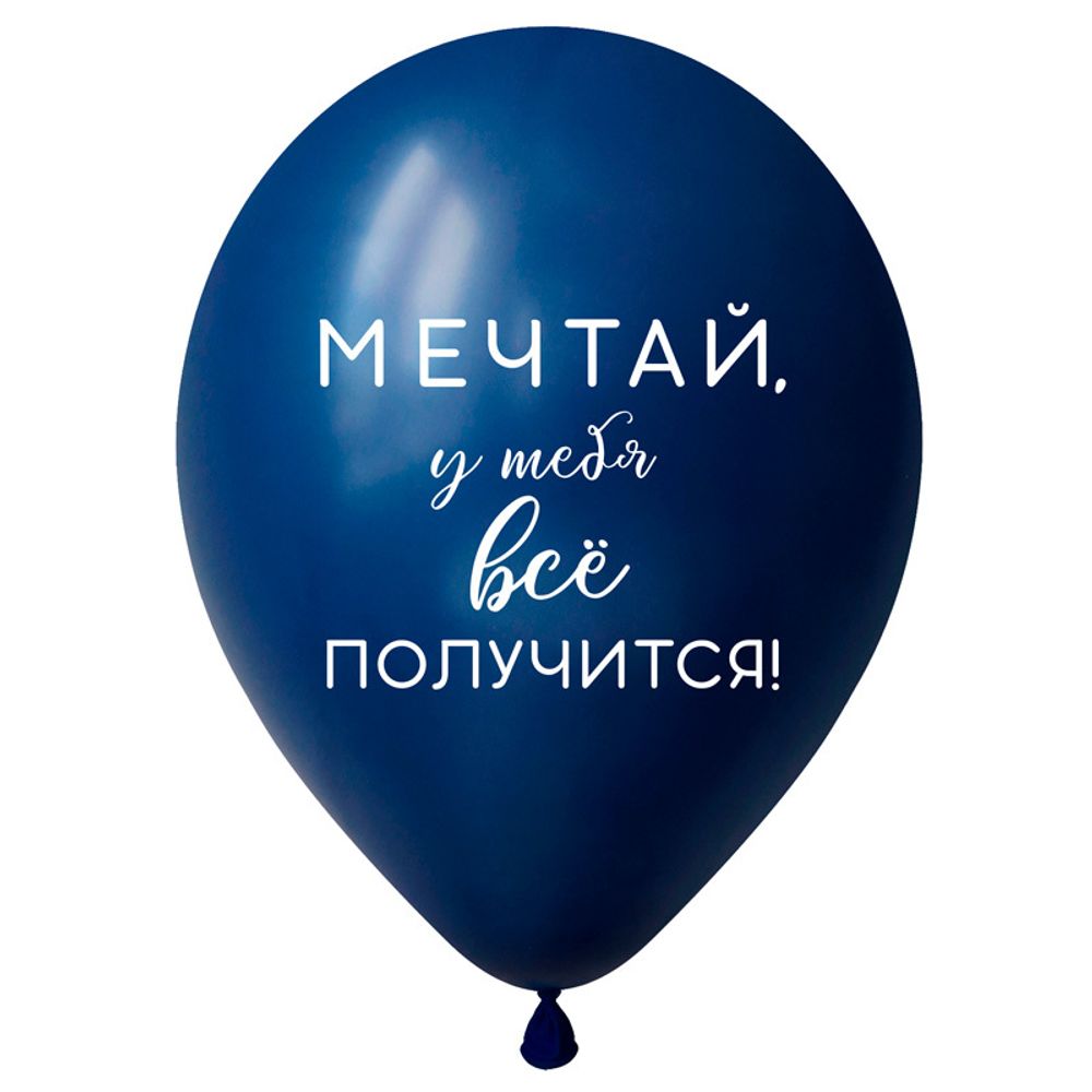 Шар (12"/30 см) С Днем Рождения, вдохновляющие фразы, Ассорти, пастель 50 шт.