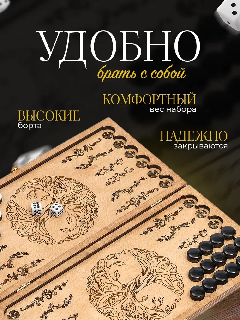 Нарды деревянные 30х30 ручной работы