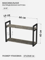 Полка настенная LITE