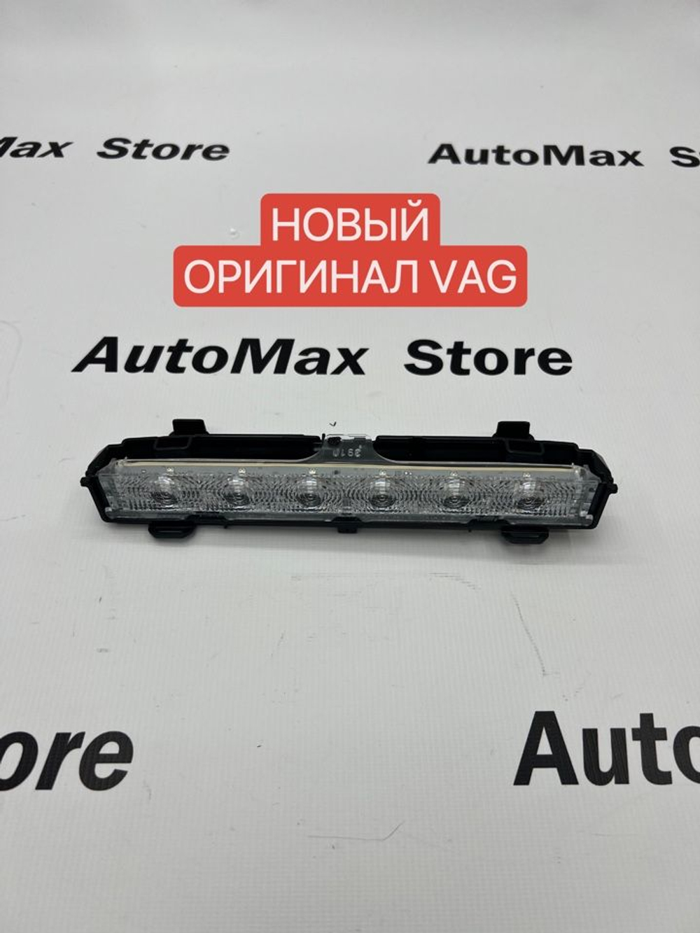 Дополнительный стоп сигнал Фольксваген Поло 5/Рапид. 6RU945087A. ОРИГИНАЛ.