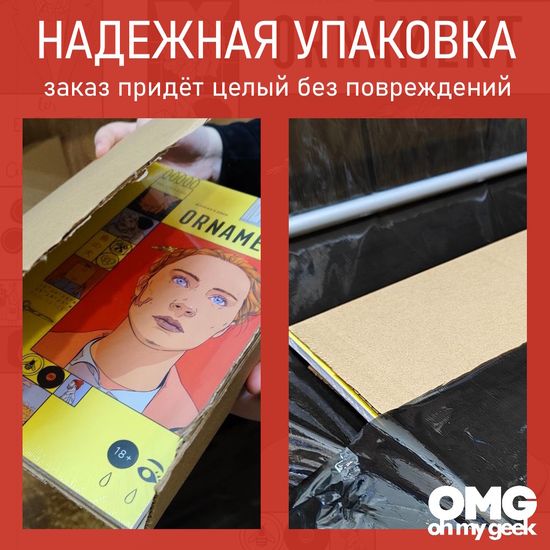 Журнал ORNAMENT №9 Стэнли Кубрик. 13 фильмов, история американского кино и котики