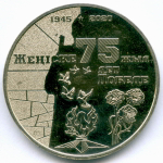100 тенге 2020 год. Казахстан. 75 лет Победе в Великой Отечественной войне. AUNC