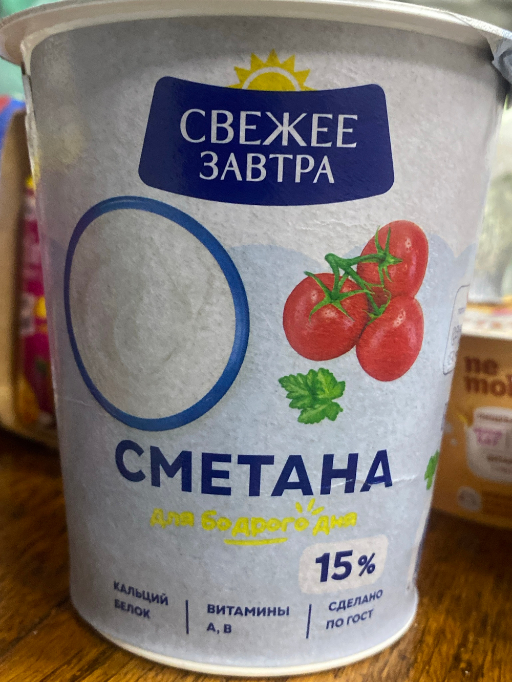 Сметана свежее завтра 300г