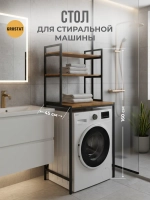 Стеллаж в ванную OVER loft