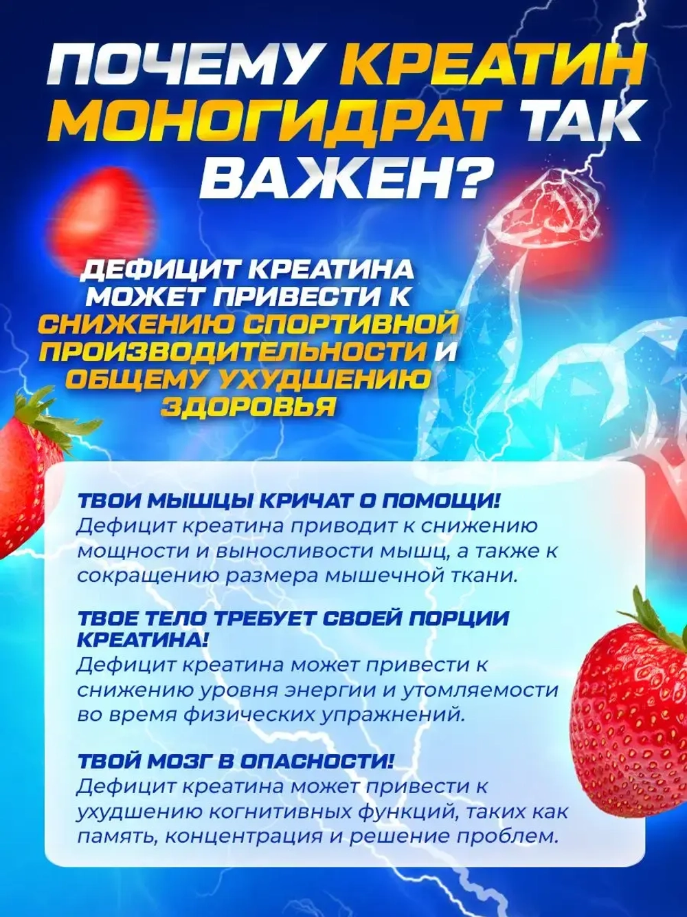 Креатин моногидрат со вкусом клубники 200гр