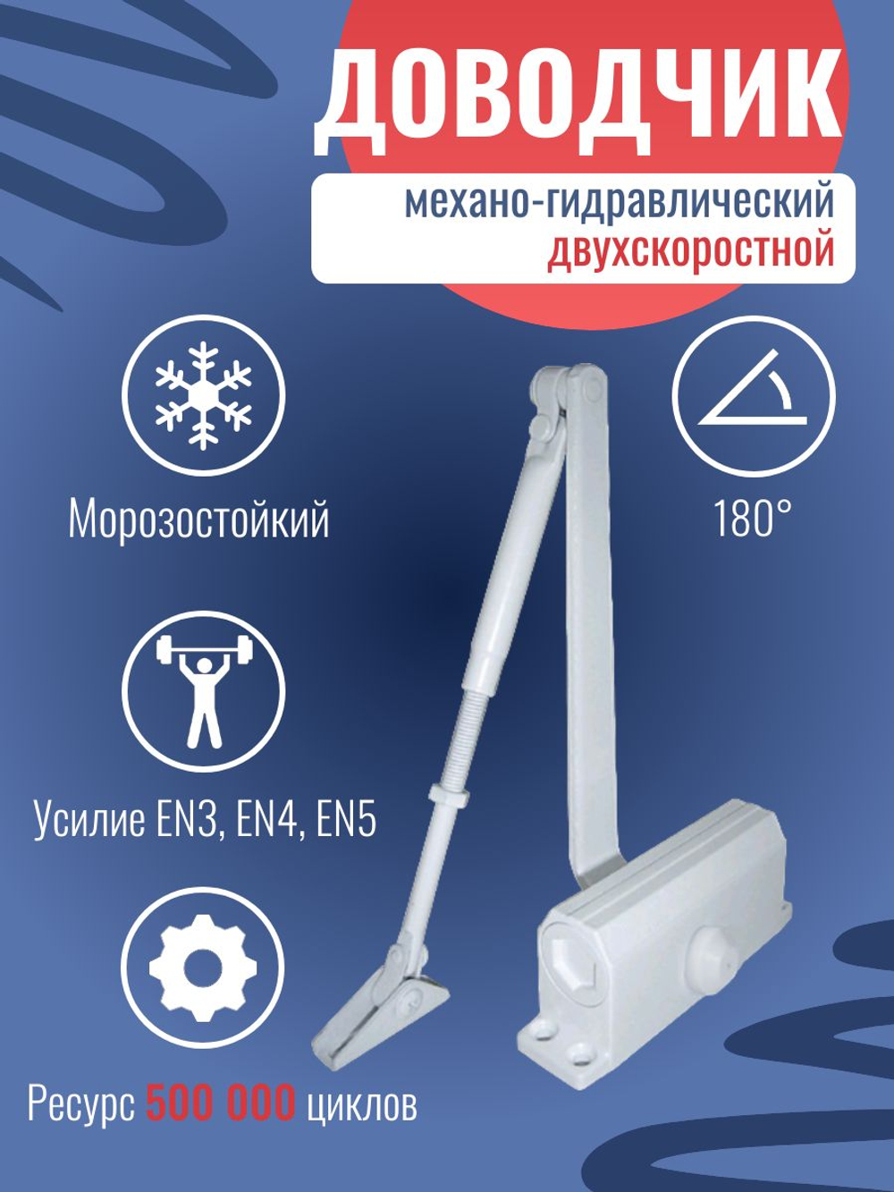 Доводчик NOTEDO DC-180, легкий характер, бронза