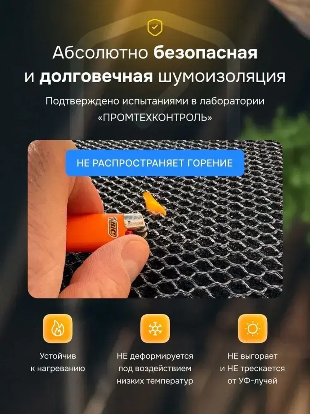 Шумоизоляция для кондиционера S 700*250 АкваНевод-42