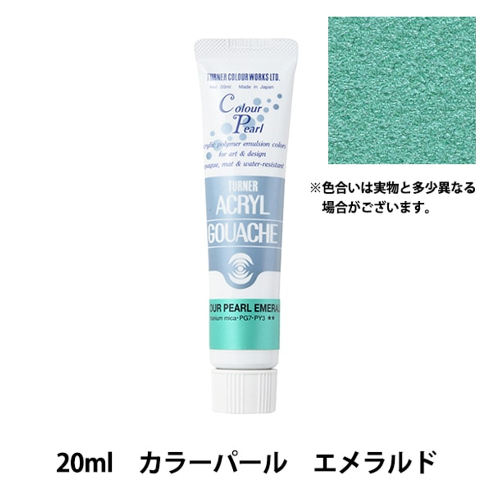 Акриловая гуашь Turner 20 мл. Colour Pearl Emerald