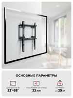 Кронштейн HOLDER LCD-F3616-B