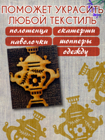 Деревянный штамп 387