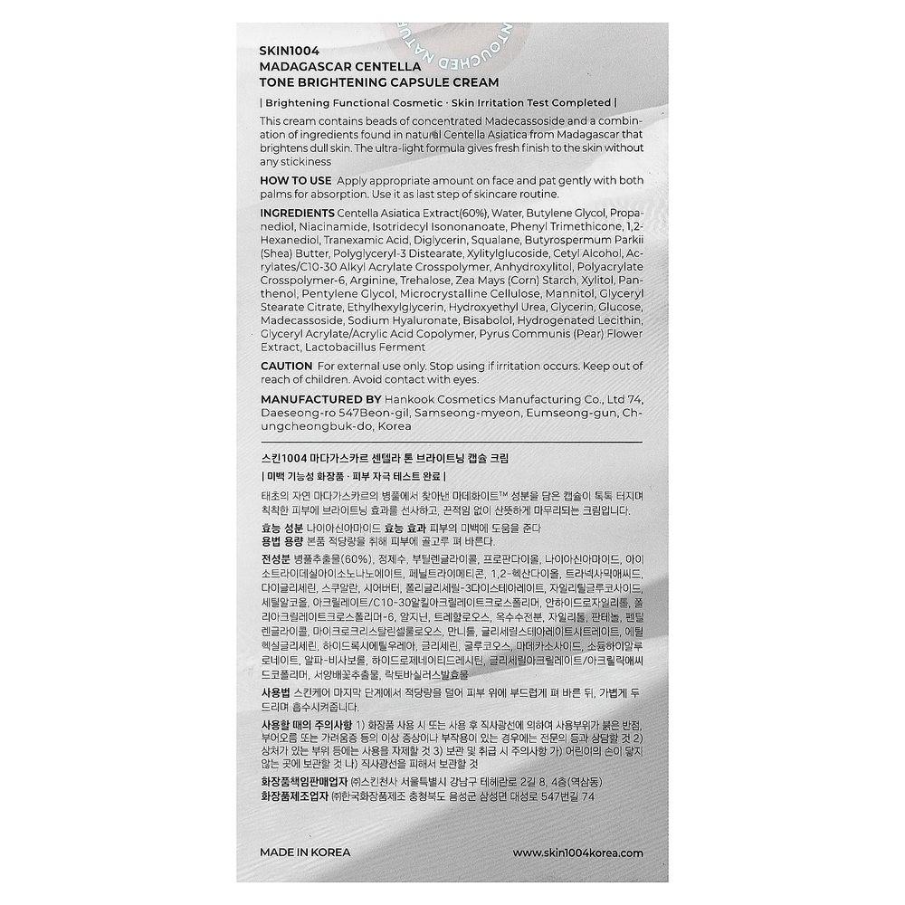 SKIN1004, Madagascar Centella, осветляющий капсульный крем, 75 мл (2,53 жидк. унц.)