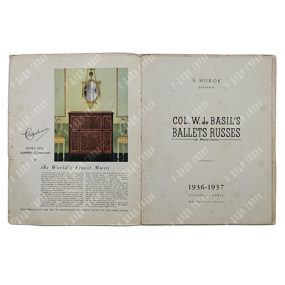 [Русский балет в Монте-Карло] Col. W. de Basil’s Ballets Russes, 1936-1937.