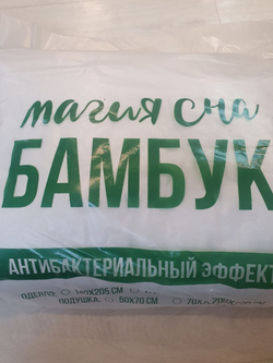 Подушка МСБ 50/70 Бамб/ПЭСТ 0,45 09