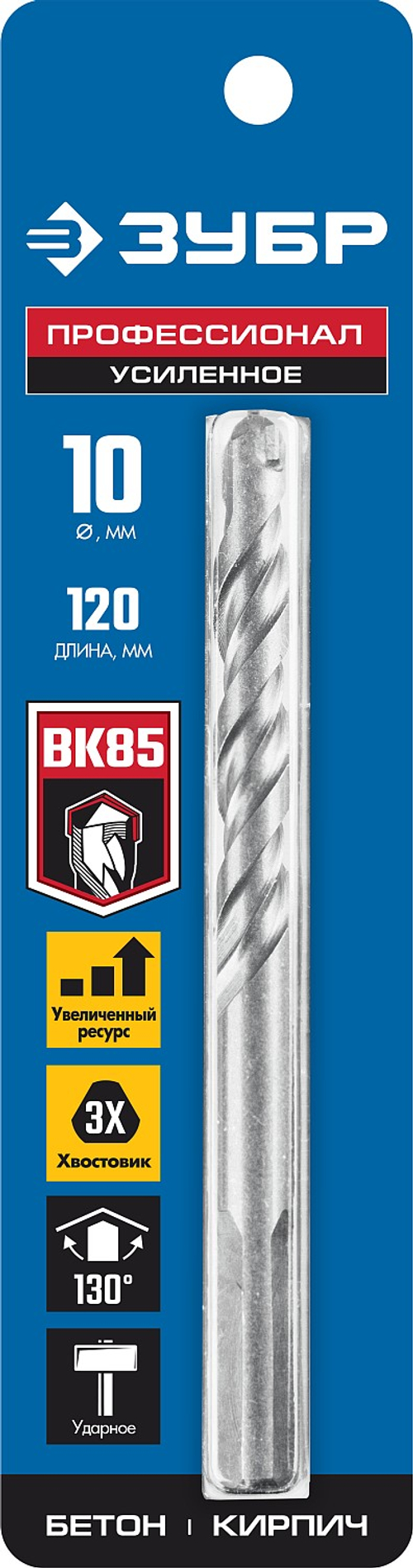 2916-120-10 Сверло по бетону усиленное