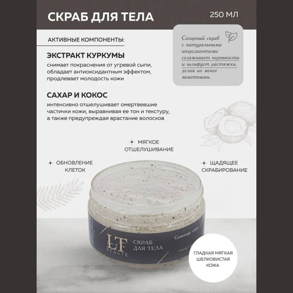 Набор косметики в подарок для девушек гель для душа скраб для тела крем для тела