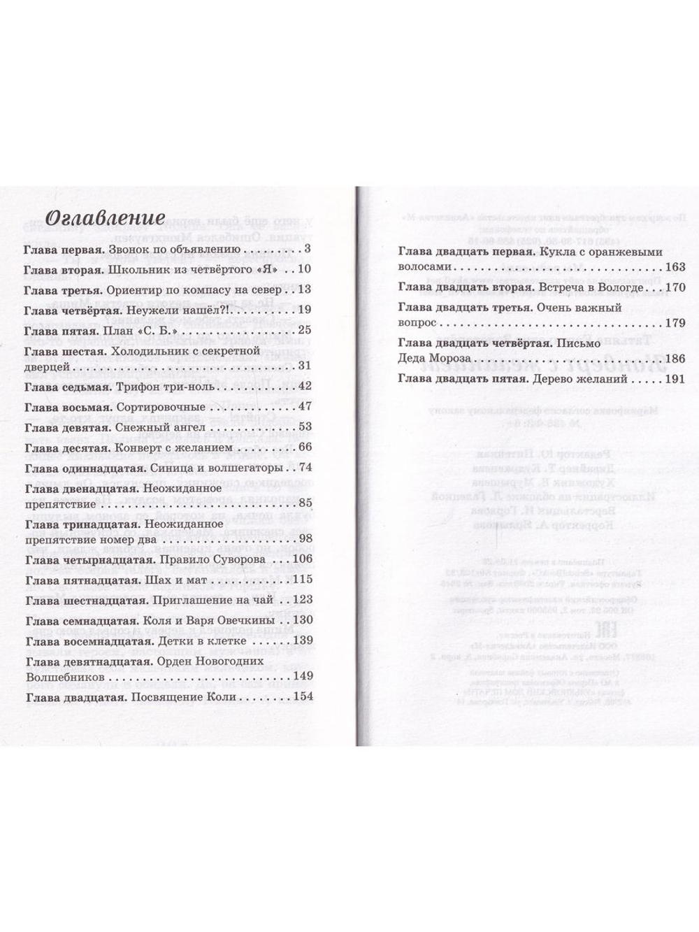 Конверт с желанием