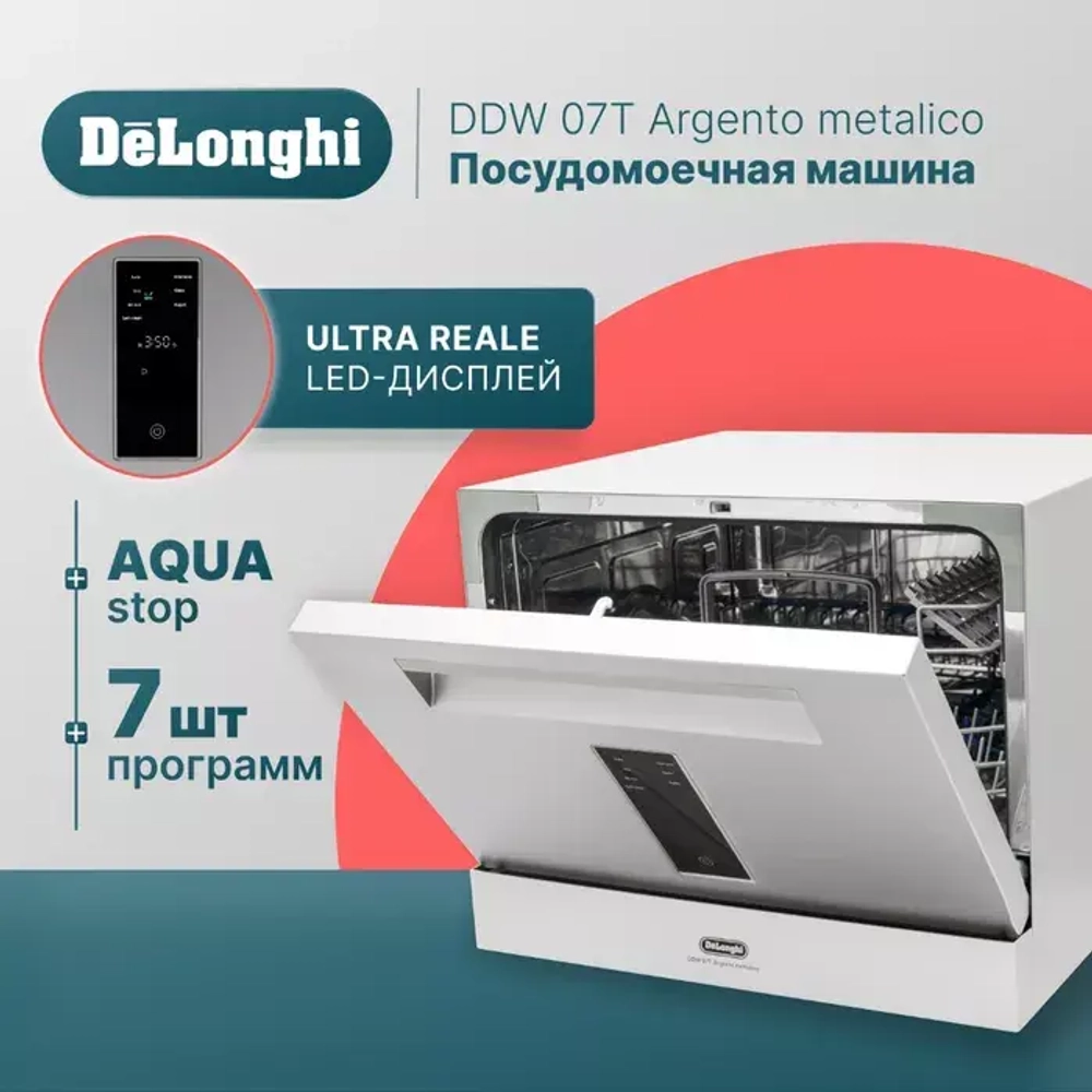 DeLonghi Компактная посудомоечная машина DDW 07T Argento mettalico