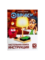Электронный конструктор «Настольная лампа», работает от бата