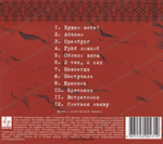 Дмитрий Ревякин / С​т​р​е​л​ы Ле​т (CD)