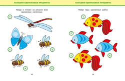Обучающие тесты. Развиваем интеллект. Земцова О.Н. Умные книжки 2-3 года