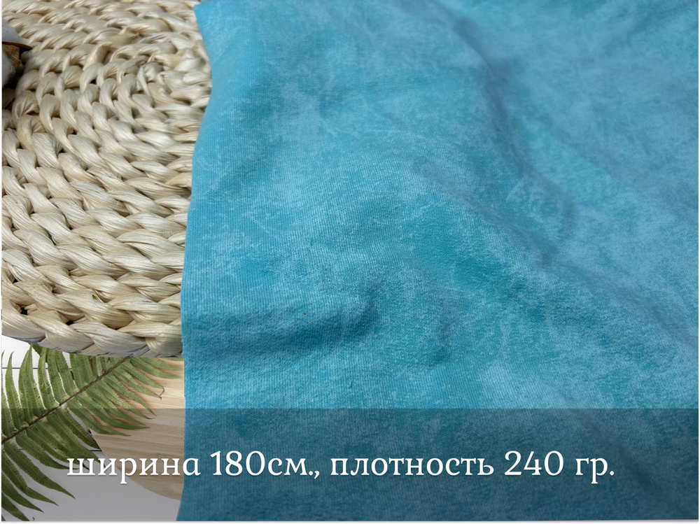 Футер 2-н петля с велюровым эффектом ВАРЕНКА тиффани