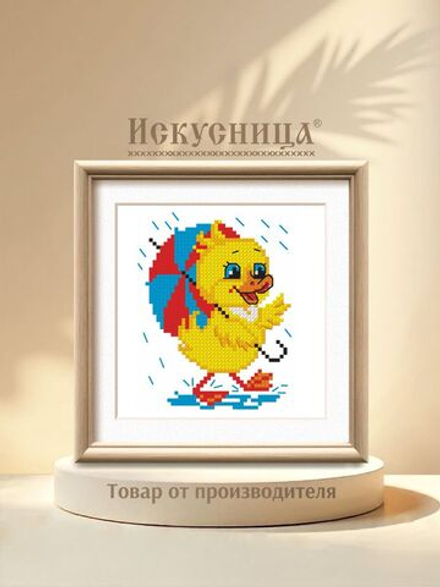 Набор для вышивания крестом Искусница "Утенок"