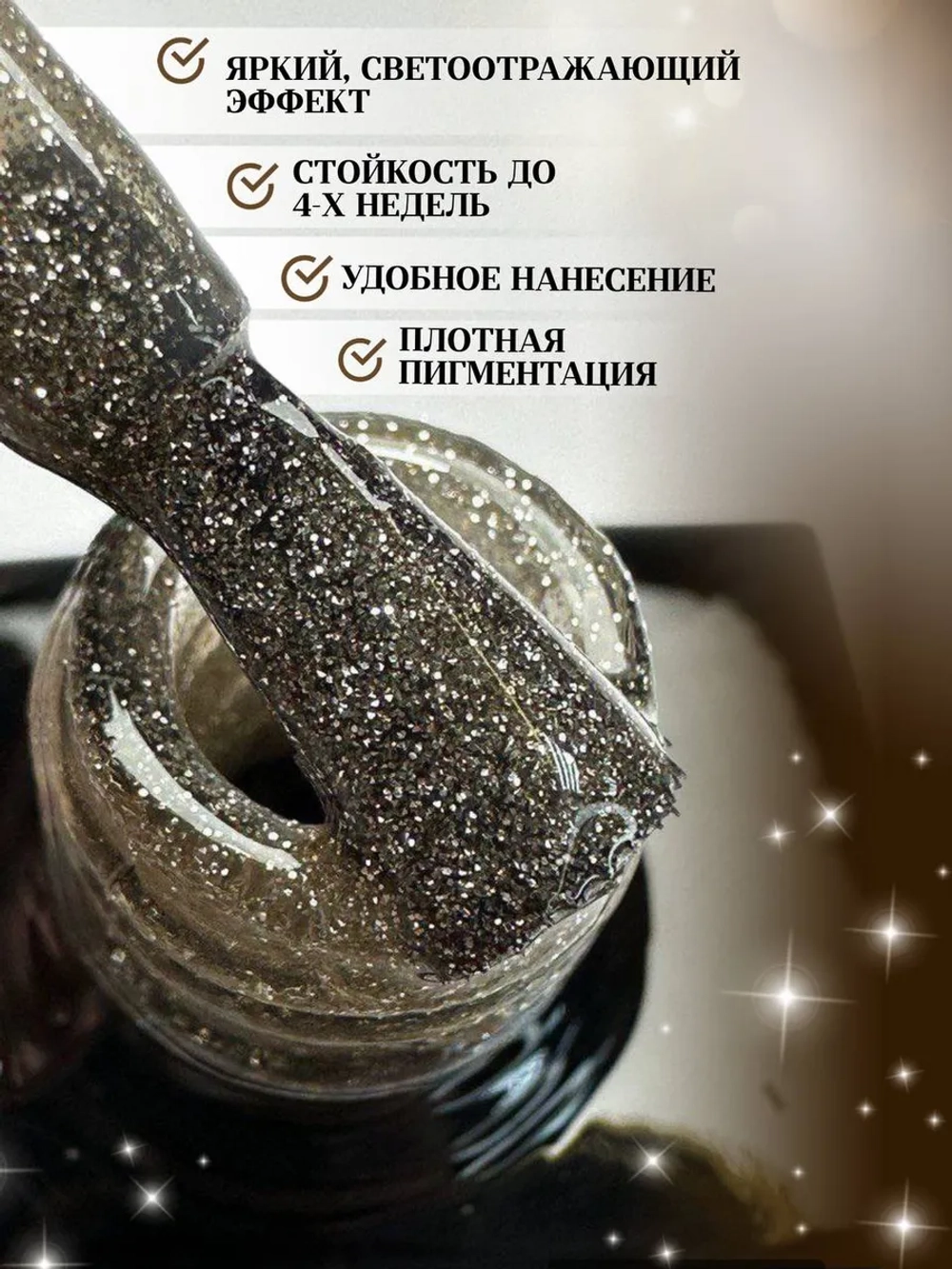 ElliS Disko 370 светоотражающий гель-лак,10мл