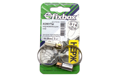 ХОМУТ СТРОЙБАТ НЕРЖ W2 16-25ММ 2ШТ
