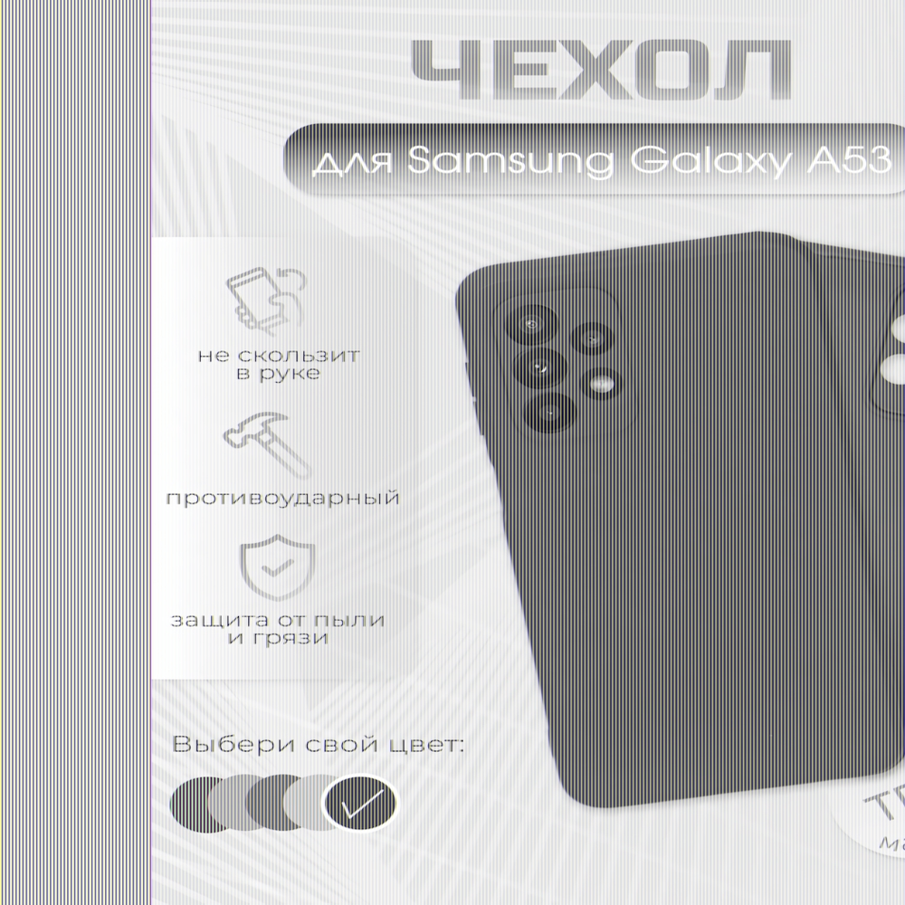 Чехол для Samsung Galaxy A53, ТПУ,011010 Синий