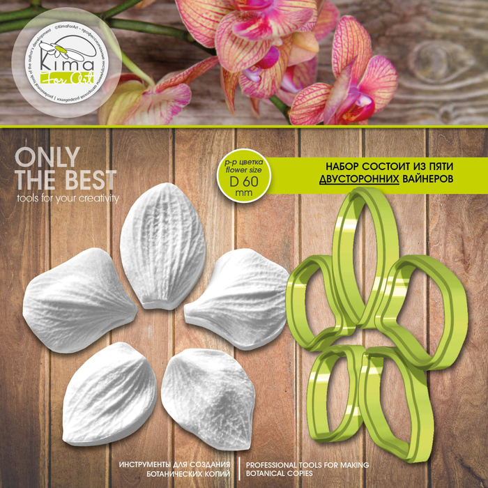 Фаленопсис орхидея