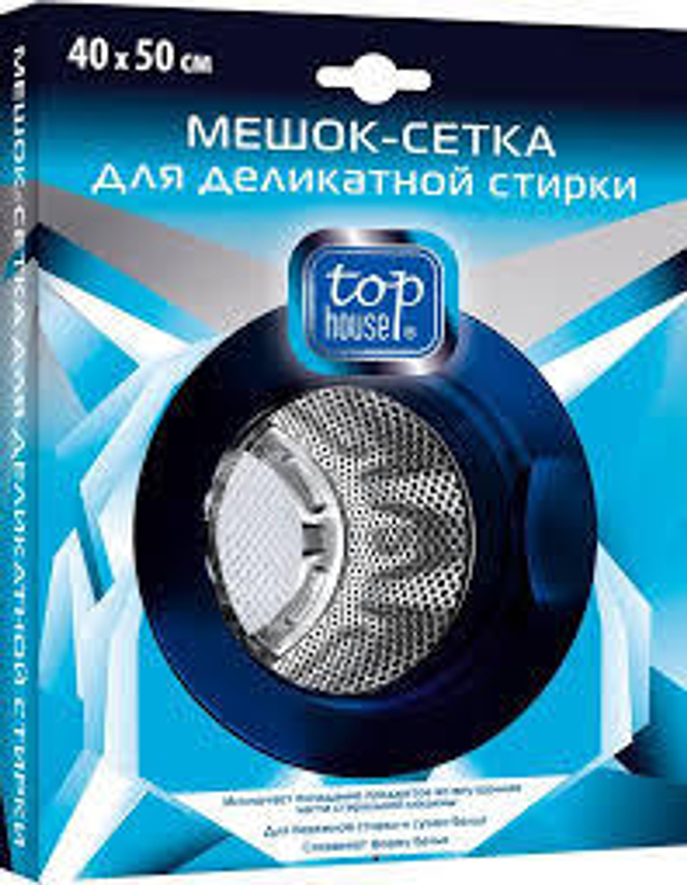 Мешок-сетка Топ Хауз 40 50см д деликатной стирки