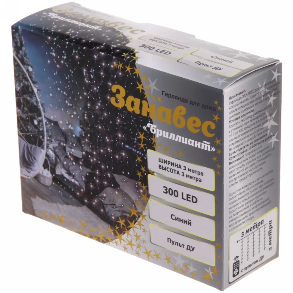 Гирлянда для дома ЗАНАВЕС «Бриллиант» ш3* в3 м 300 ламп LED, 8 реж, с подвесами и пультом д/у, IP-40, Синий