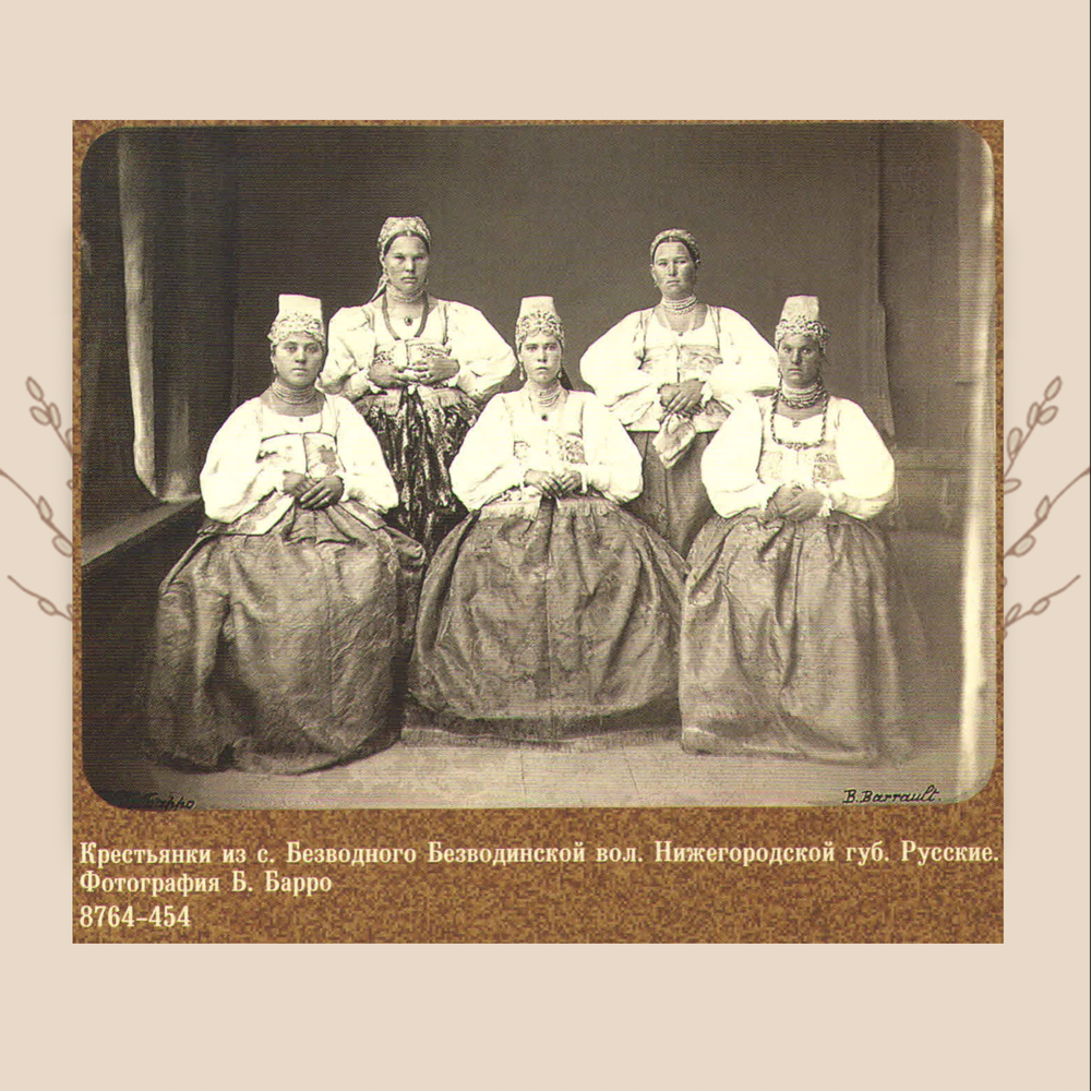 Славяне Европы и народы России, каталог выставки