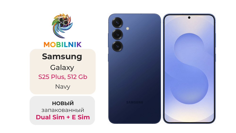 Samsung Galaxy S25 Plus 12/512 ГБ Синий