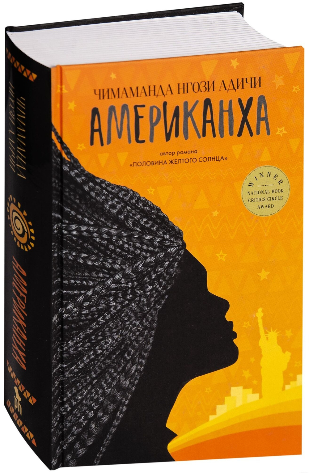 Американха