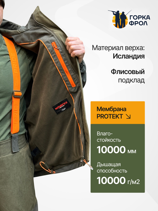 Костюм Магнум Pride демисезонный Хаки, мембрана 10000/10000, утеплённый