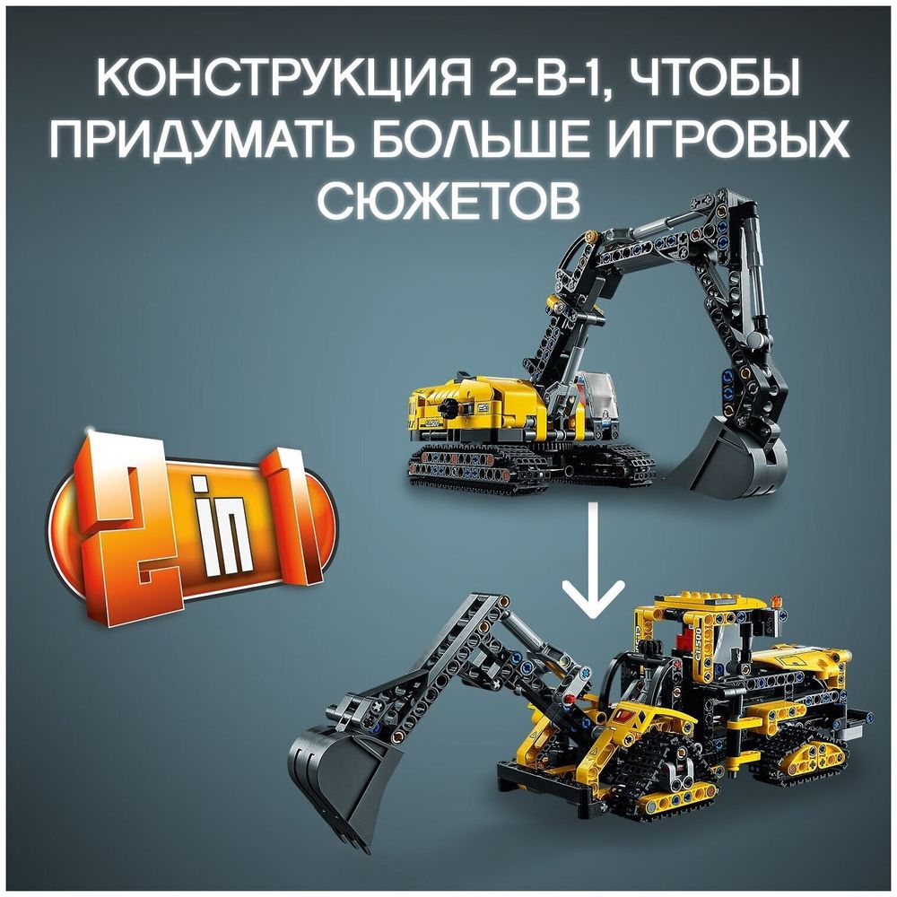 Конструктор LEGO Technic 42121 Тяжелый экскаватор