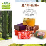 Кипарисовый рай, отдушка для свечей и мыла