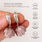 Серьги Арнелия