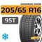 Goodride SW618 205/65 R16 95T
