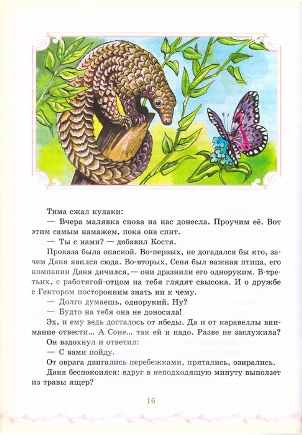 Пасха на острове Тубабао. Марина Алёшина