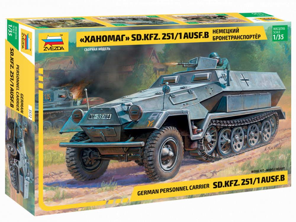 Немецкий бронетранспортер "Ханомаг" Sd.Kfz 251/1 AusF.B
