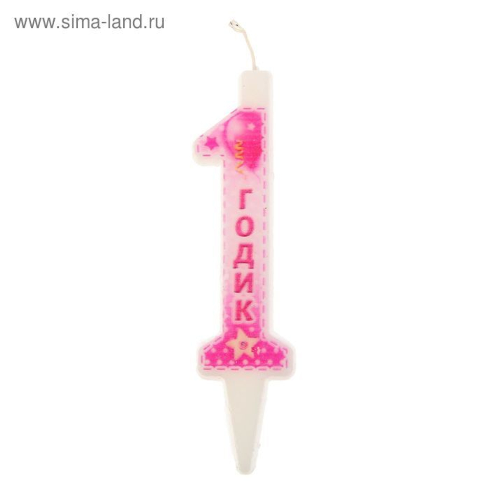 РАСПРОДАЖА Свеча в торт цифра 1 "С Днем рождения"