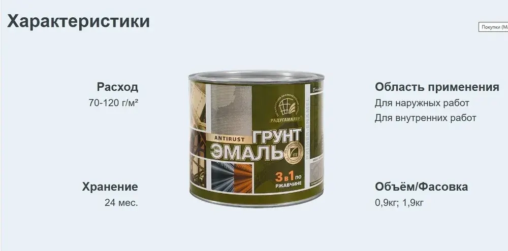 РАДУГАМАЛЕР Грунт-эмаль Гладкая, до 100°, Алкидная, Уретано-алкидная, Полуглянцевое покрытие, 1.9 кг, серый