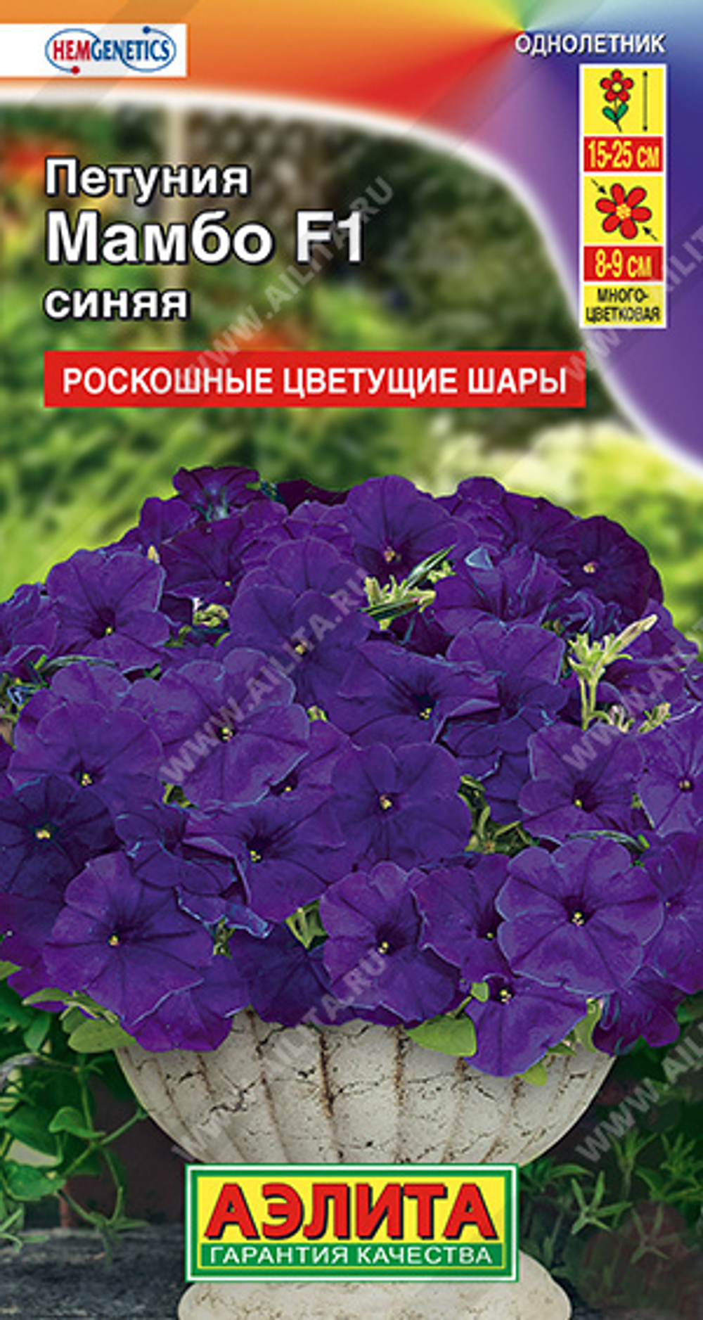 Петуния Мамбо синяя F1