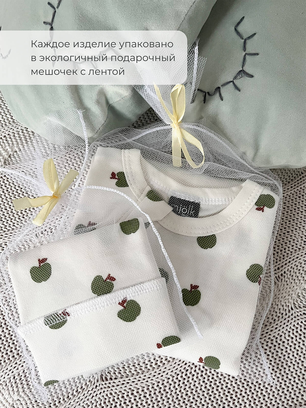 Боди Mjölk Яблочки, уценка