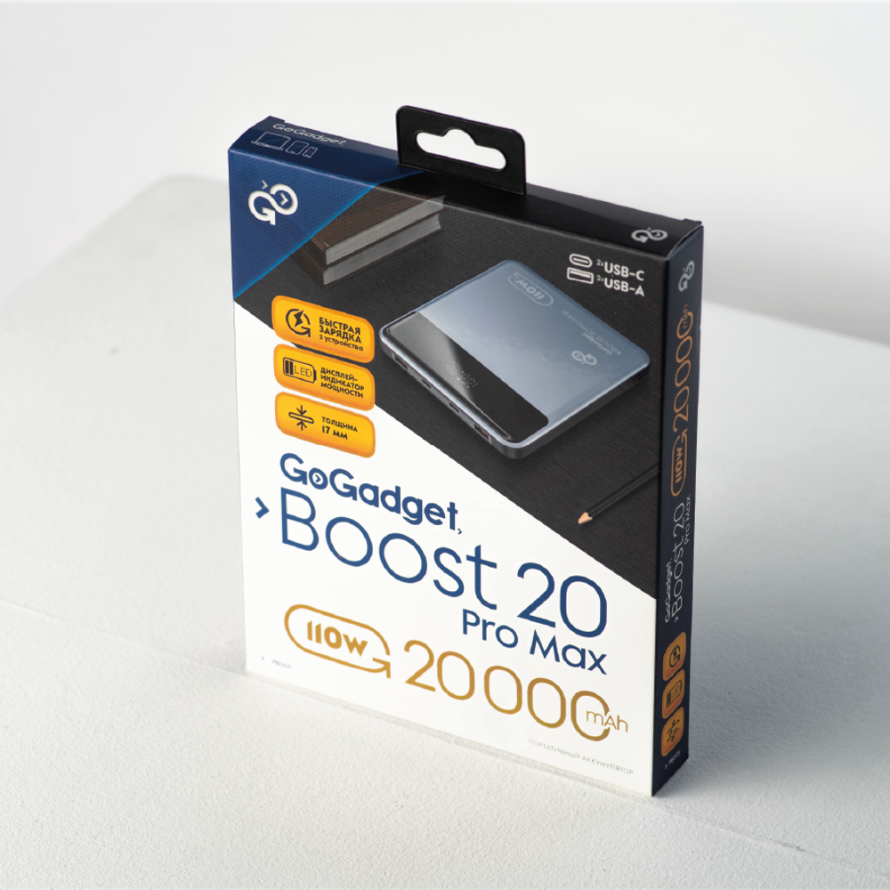 Портативный аккумулятор GoGadget Boost 20 Pro Max 110 Вт 20000 мАч